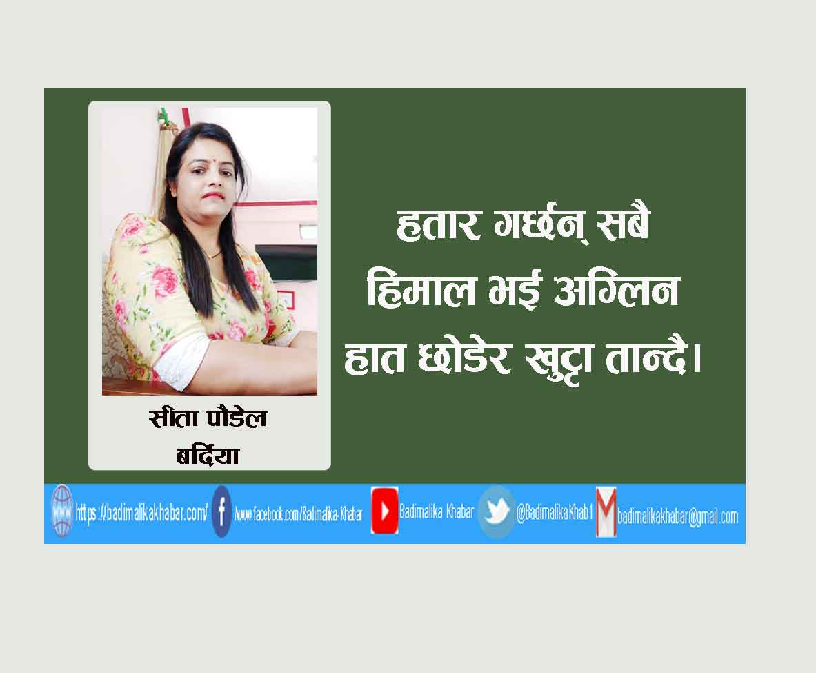 “सिताका केही साइनो”