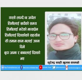 “विश्वास घात”