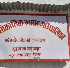 स्वामीकार्तिकले सुरुगर्यो जिल्ला बाहिर रहेकालाई राहत वितरण ।