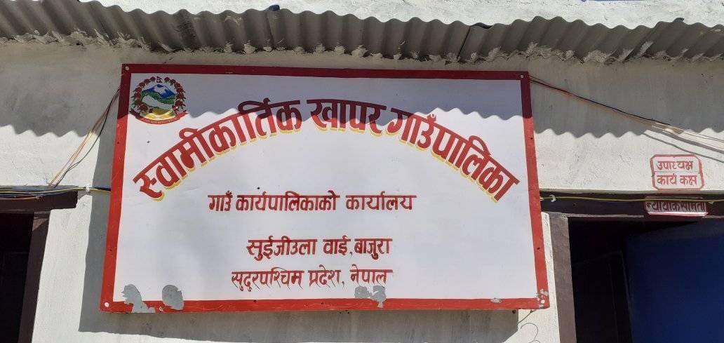 स्वामीकार्तिकले सुरुगर्यो जिल्ला बाहिर रहेकालाई राहत वितरण ।