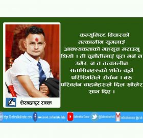 युवा आन्दोलन र हाम्रो जिम्मेवारी