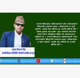 कोभिड १९ ले गाउघरलाई पारेको असर