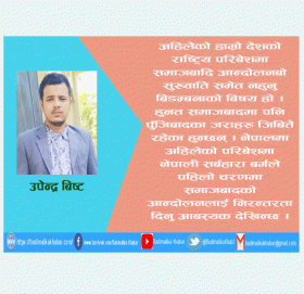 कम्युनिष्ट अार्थिक प्रणालि चुनाैति र समाधान