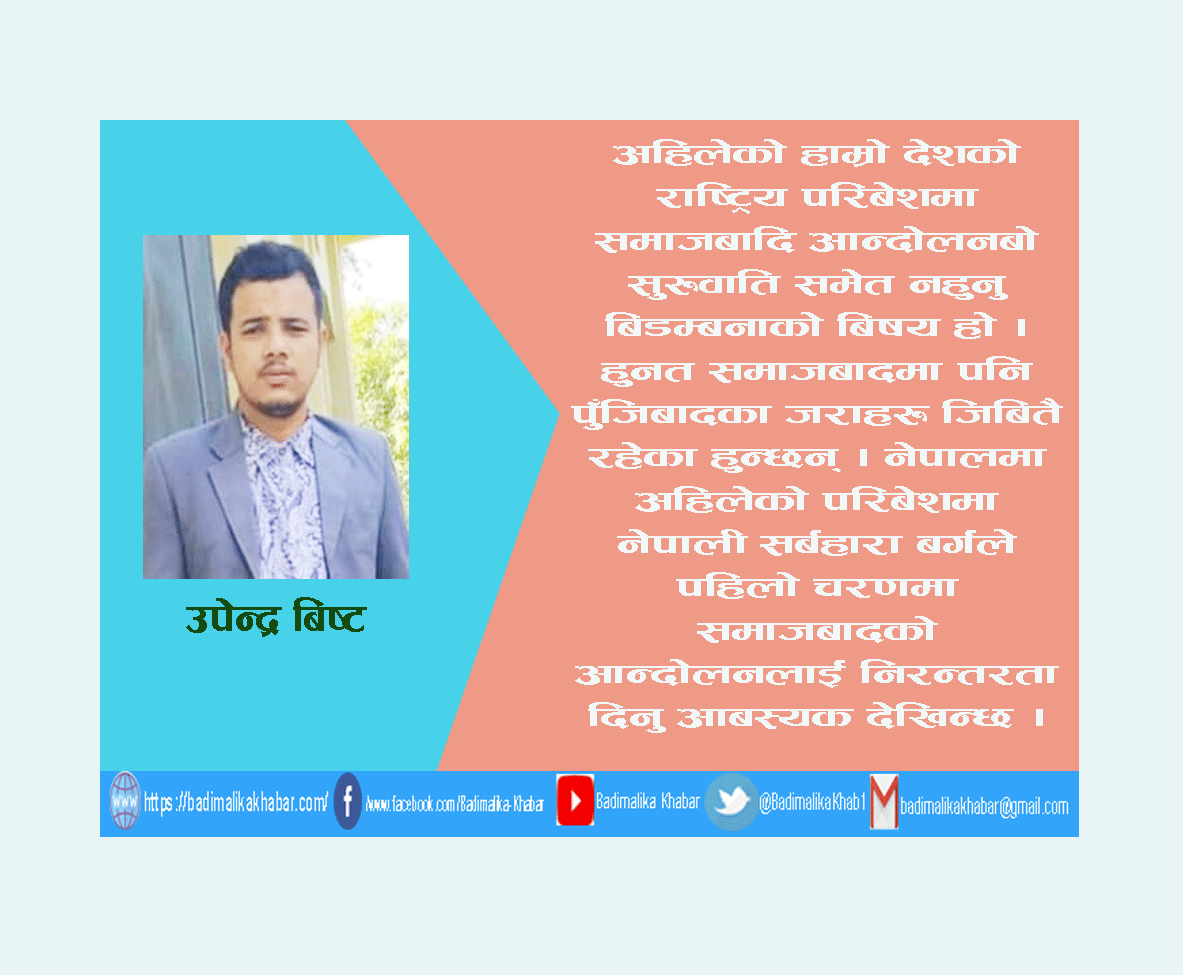 कम्युनिष्ट अार्थिक प्रणालि चुनाैति र समाधान