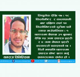 सधैं आँखामा छारो हाल्ने काम बन्द गरियोस्