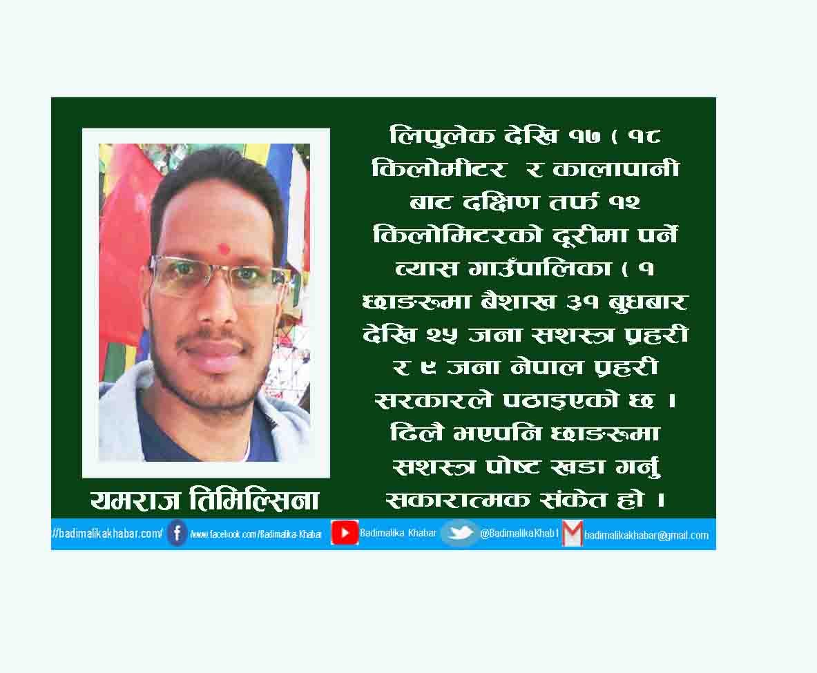 सधैं आँखामा छारो हाल्ने काम बन्द गरियोस्