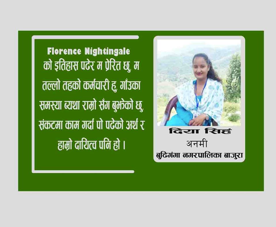 १७ जना कोरोना संक्रमितको उपचारमा खटिएकि एक्लि साहसी यि अनमी