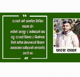 एमसिसी : अहिले अमेरिकी सेना देख्ने नजरले पहिले किन देखेन ?