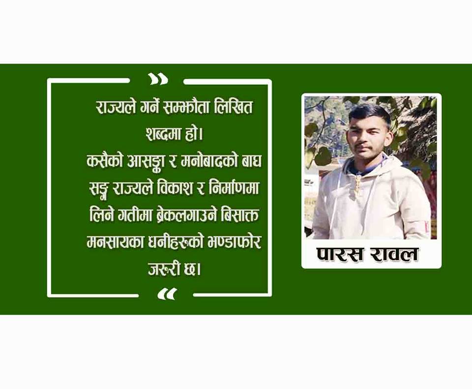 एमसिसी : अहिले अमेरिकी सेना देख्ने नजरले पहिले किन देखेन ?