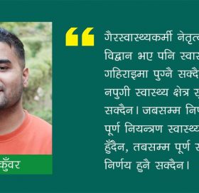 पारामेडिक्सलाई कमान्डर बनाउनुपर्छ