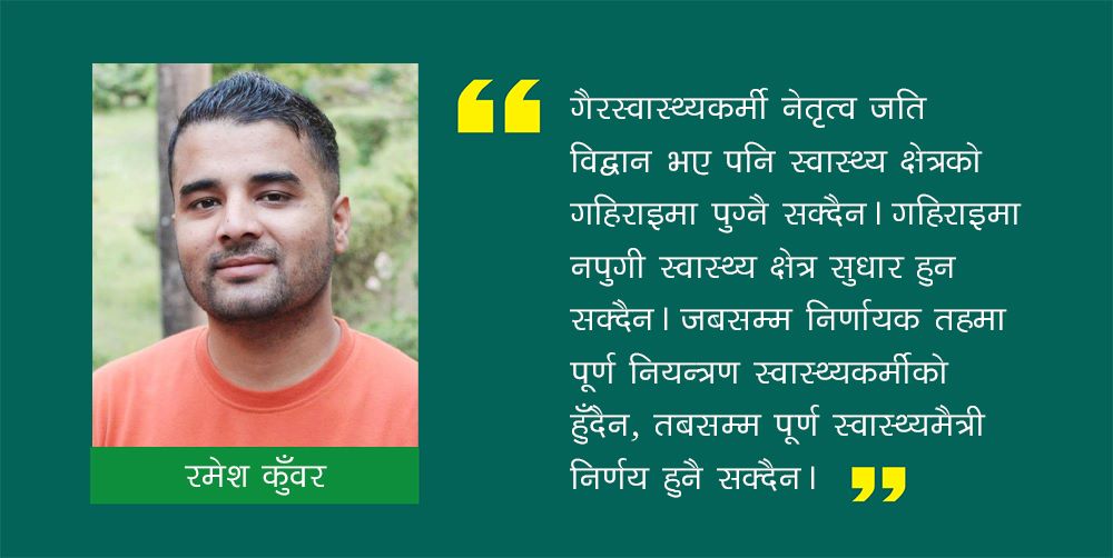 पारामेडिक्सलाई कमान्डर बनाउनुपर्छ