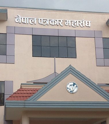 सरकारी विज्ञापनमा विभेद गरिएको भन्दै पत्रकार महासङ्घ आन्दोलित