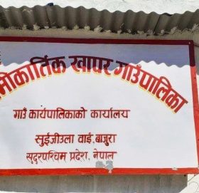 स्वामीकार्तिक खापर गाउँपालिकाकाे बजेट ३९ करोड, ९१ लाख