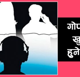 फोन ट्यापिङ प्रावधानले काँग्रेस सशङ्कित : ‘सर्वेन्द्रहरु’बाट भयानक दुरुपयोग हुने चिन्ता