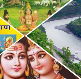 स्कन्द पुराण मानस खण्डमा नेपाल र महाकाली नदी