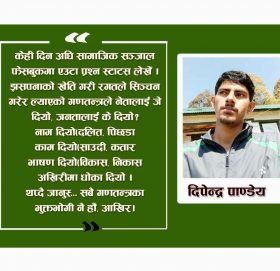 हामी ´जनता´ कहिले हुने?