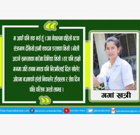 हामि नर्स अपहेलना होइन सुरक्षा र हौसला चाहान्छौ