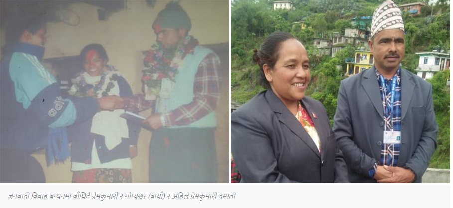 उपमेयरको ‘जनवादी’ बिहे