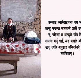 धनगढी बाट आएकी गाँउपालिकाकि उपाअध्यक्ष कुन्ति साउद बुढा क्वारेनटाइनमा