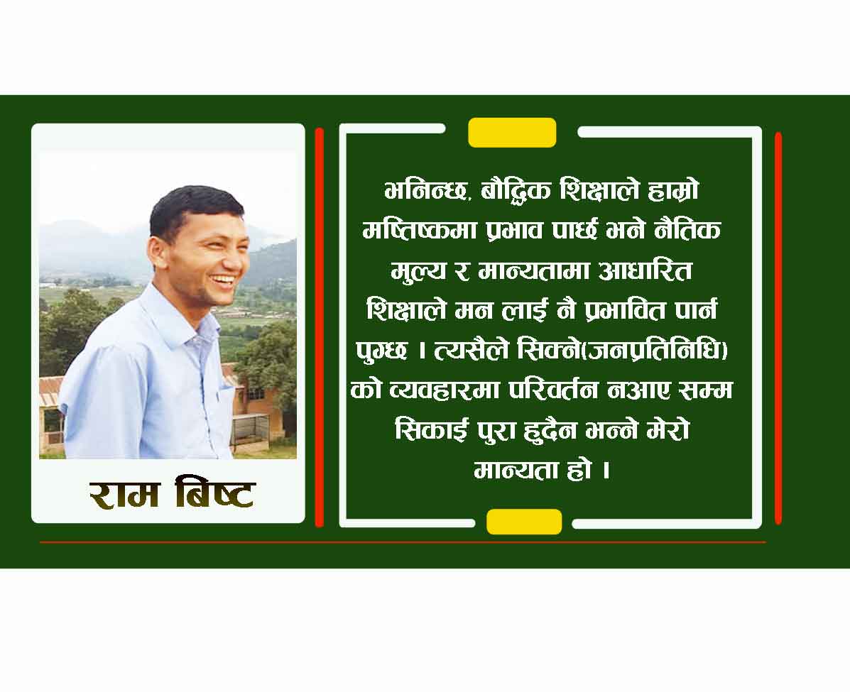 राहतमा देखिएको भ्रष्ट प्रवृति