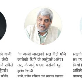 दुई मन्त्रीले झेलेको विधेयक : ५४ पटक छलफल, विवाद उस्तै