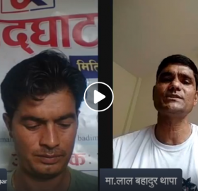 माननिय लाल बहादुर थापासंगकाे बहस (LIVE)