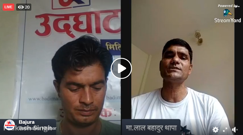 माननिय लाल बहादुर थापासंगकाे बहस (LIVE)