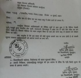 भारतले कालापानी–लिम्पियाधुरा, गुञ्जीमा नेपालीको प्रवेश रोक्न पत्रचार