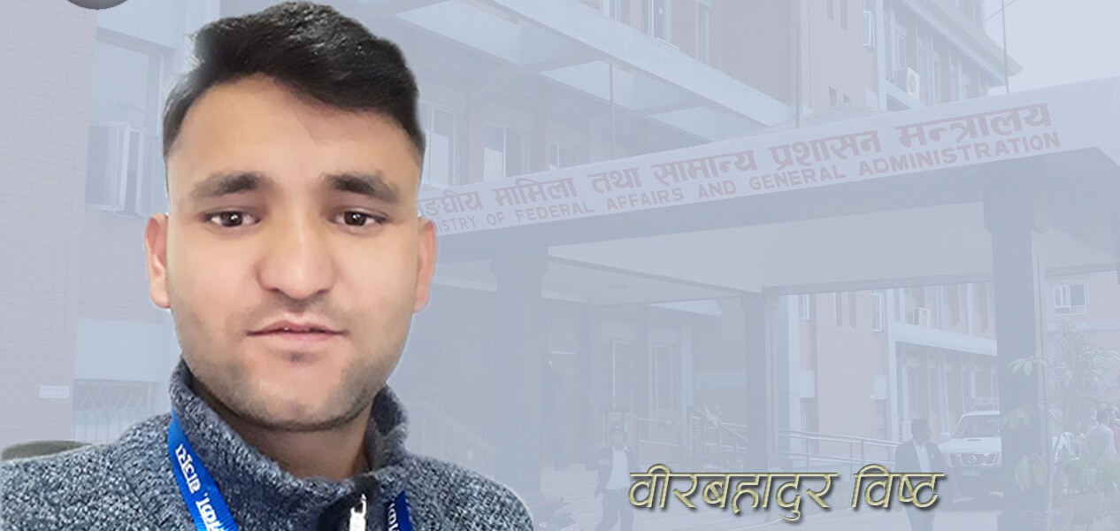 सरकार ! हामी (स्थानीय तहका कर्मचारी) पनि सडकमा आउनै पर्ने हो ?