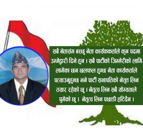 गोविन्द्र मल्लले भने मेरो उम्मेद्धवारी पाटि सभापतिमा !