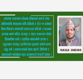 ओलीले पाँच वर्षे कार्यकाल बिताउँनै पर्छ ।