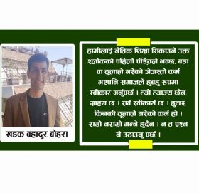 अबको युग सर्वजन हितको हो