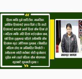 महिला हिसांको पहिलो रुप यौंन हिसां, असर जनसंख्या बृद्धिमा