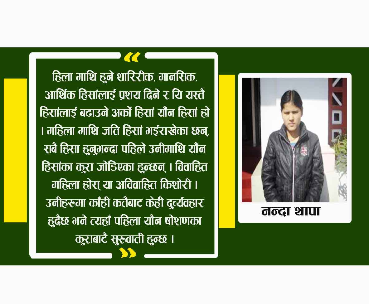 महिला हिसांको पहिलो रुप यौंन हिसां, असर जनसंख्या बृद्धिमा