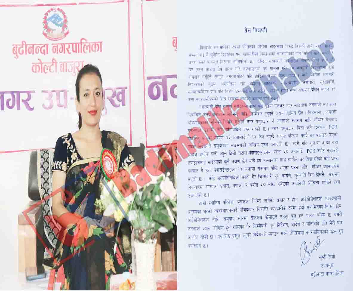 नगरप्रमुख गिरीकाे ठाडाे निर्देशनमा काेराना संक्रमीत घर पठाए : नगर उपप्रमु्ख रेग्मी