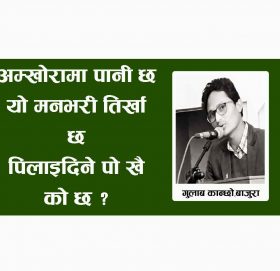 सुरेन्द्रका सात साइनो