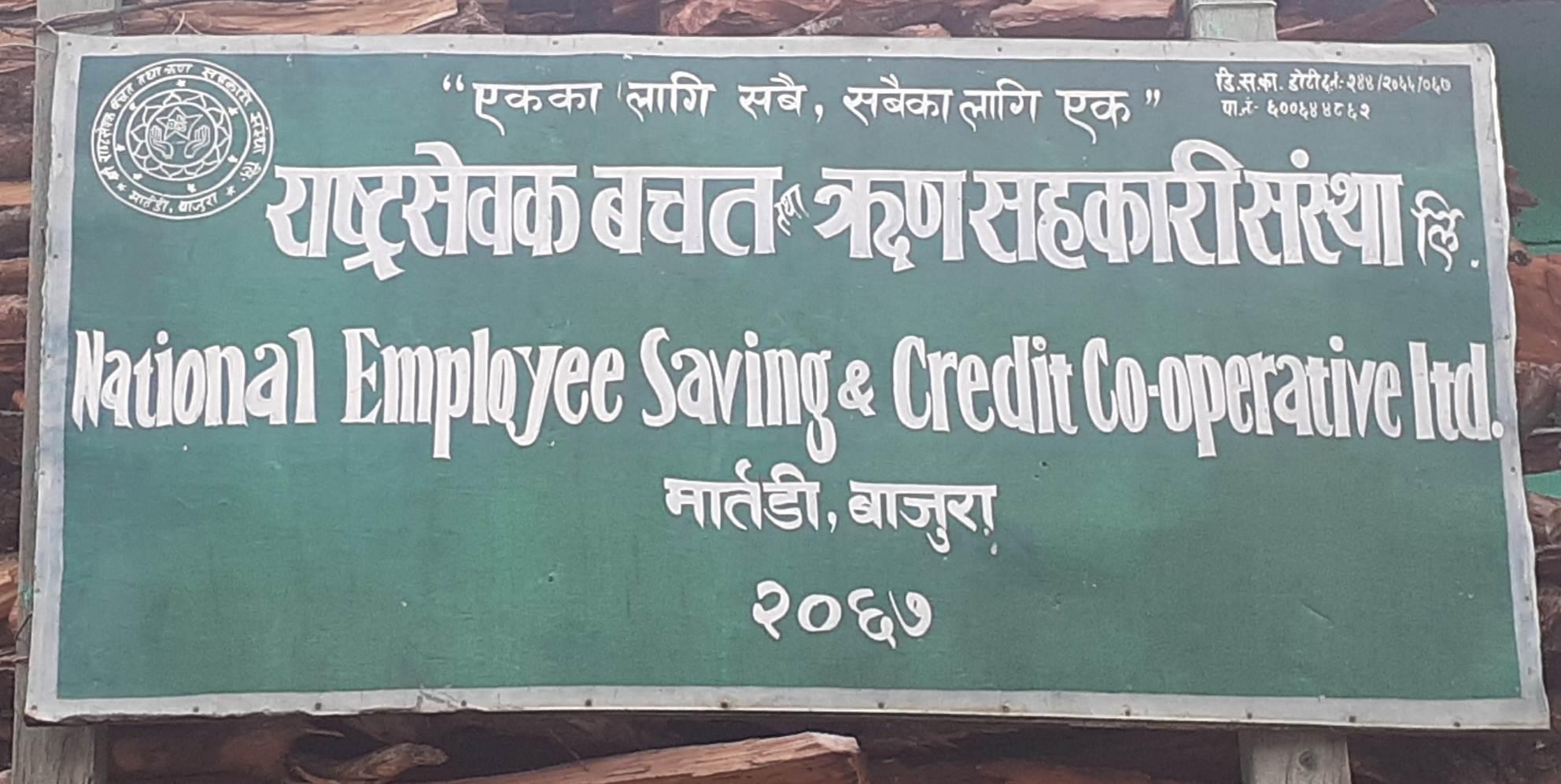 राष्ट्रसेवक कर्मचारी वचत तथा ऋण सहकारीको पुँजी १ करोड नाघ्यो