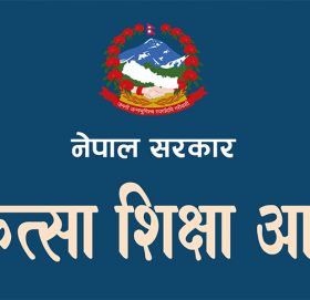अनमी, सिएमए, ल्याब असिस्टेन्टलगायतका २३८ विषय पढाउने १३७ कलेजको सम्बन्धन खारेज