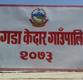 गाउँपालिकाले छोरी जन्माउने आमालाई ३८०० भत्ता दिने