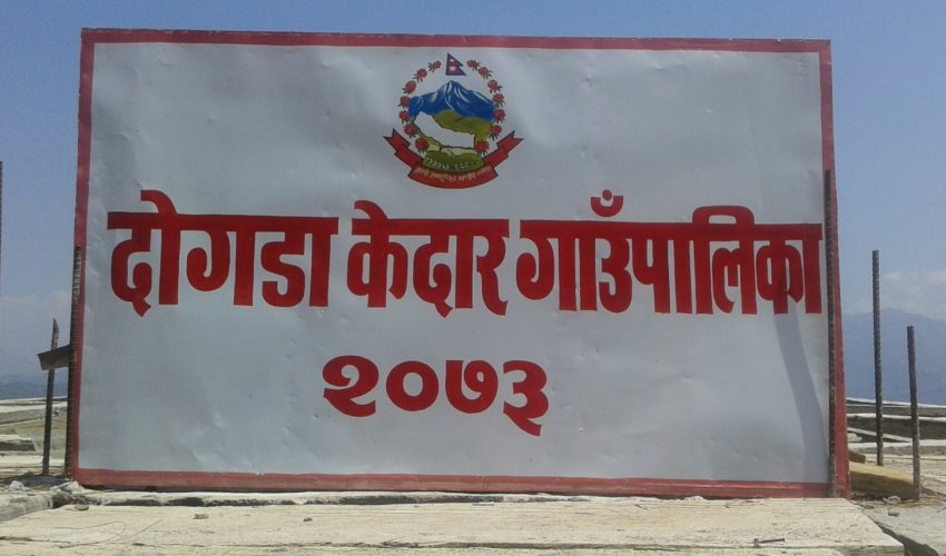 गाउँपालिकाले छोरी जन्माउने आमालाई ३८०० भत्ता दिने