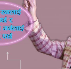 वादी समुदायको मुक्तिका लागि सुन्दासको संघर्ष