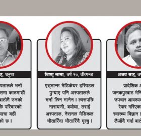 उपचार नपाएर ज्यान गुमाउँदै सर्वसाधारण