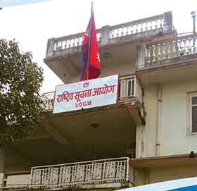 सातै प्रदेशमा सूचना आयोग विस्तार आवश्यक : सूचना आयोग