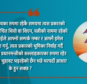 प्रधानमन्त्रीका सल्लाहकार नै जासुसीको आरोपमा मुछिएपछि …