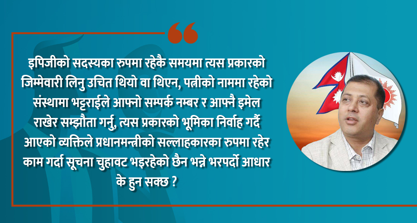 प्रधानमन्त्रीका सल्लाहकार नै जासुसीको आरोपमा मुछिएपछि …