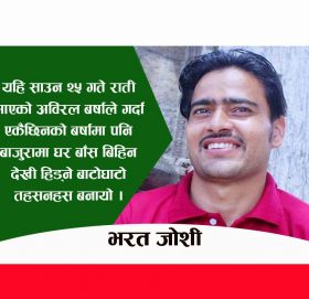 बाजुराको पीडा सिंहदरबारका गेट सम्म पुगेन 