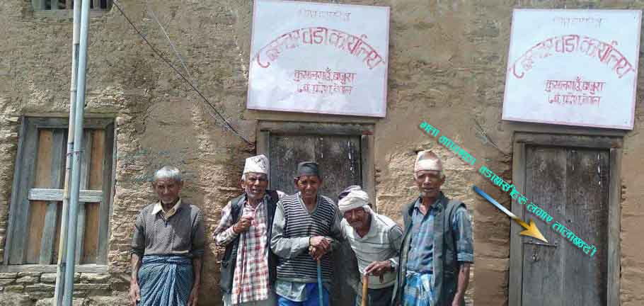 बुढिगंगा ८ को वडा कार्यलयमा सामाजिक सुरक्षा भत्ता नपाएको भन्दै तालाबन्दि