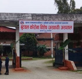 बुटवलको कोरोना अस्पतालमा दुई जनाको मृत्यु
