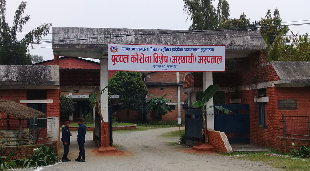 बुटवलको कोरोना अस्पतालमा दुई जनाको मृत्यु
