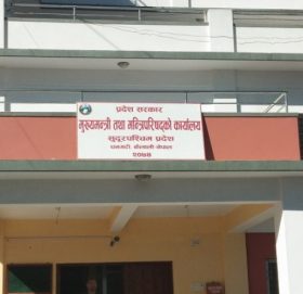 सुदूरपश्चिमको मुख्यमन्त्री कार्यालय बन्द